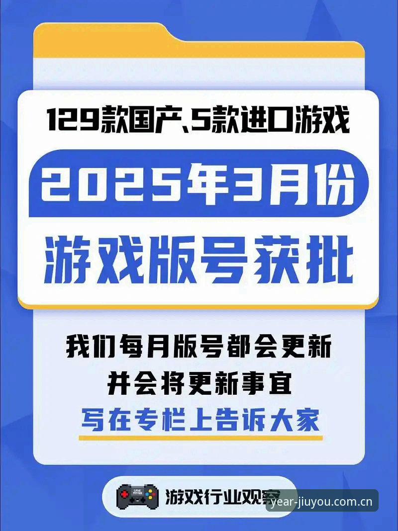 九游娱乐平台年度纪念站正式准入版上线——最新类似JIUYOU九游直播平台推荐深度解析